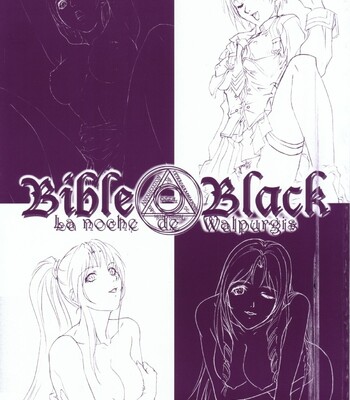 Bible Black バイブルブラック ゲーム&アニメーション公式設定資料集 comic porn sex 10