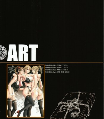 Bible Black バイブルブラック ゲーム&アニメーション公式設定資料集 comic porn sex 20