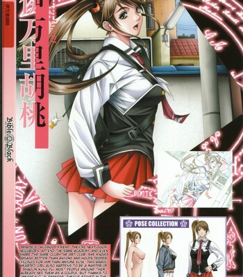 Bible Black バイブルブラック ゲーム&アニメーション公式設定資料集 comic porn sex 29