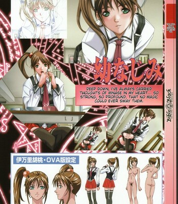 Bible Black バイブルブラック ゲーム&アニメーション公式設定資料集 comic porn sex 30