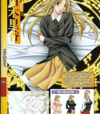 Bible Black バイブルブラック ゲーム&アニメーション公式設定資料集 comic porn sex 47