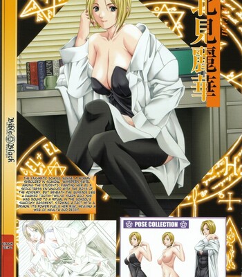 Bible Black バイブルブラック ゲーム&アニメーション公式設定資料集 comic porn sex 55