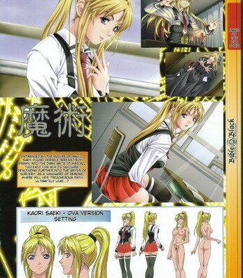 Bible Black バイブルブラック ゲーム&アニメーション公式設定資料集 comic porn sex 60