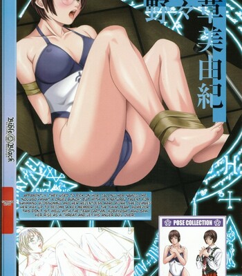 Bible Black バイブルブラック ゲーム&アニメーション公式設定資料集 comic porn sex 67