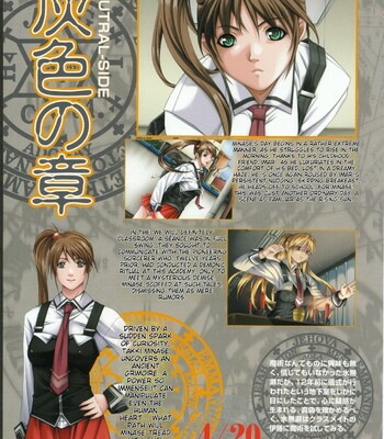 Bible Black バイブルブラック ゲーム&アニメーション公式設定資料集 comic porn sex 83