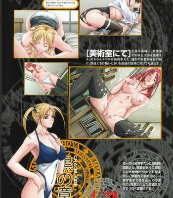 Bible Black バイブルブラック ゲーム&アニメーション公式設定資料集 comic porn sex 99