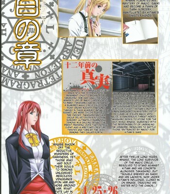 Bible Black バイブルブラック ゲーム&アニメーション公式設定資料集 comic porn sex 103