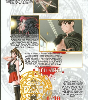 Bible Black バイブルブラック ゲーム&アニメーション公式設定資料集 comic porn sex 111