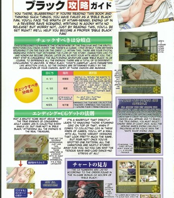 Bible Black バイブルブラック ゲーム&アニメーション公式設定資料集 comic porn sex 113