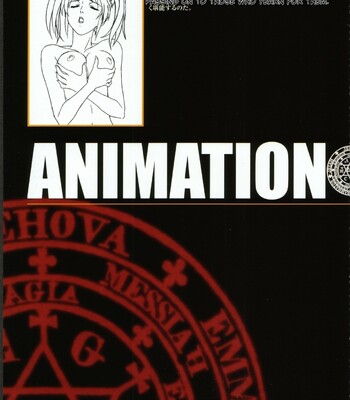 Bible Black バイブルブラック ゲーム&アニメーション公式設定資料集 comic porn sex 141