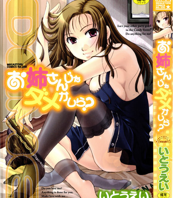 Onee-San Ja Dame Kashira [English] comic porn thumbnail 001