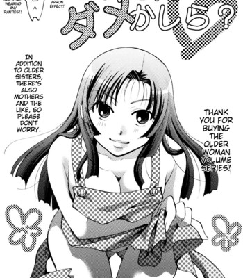 Onee-San Ja Dame Kashira [English] comic porn sex 215