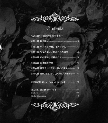 PANDRA [Complete] (ENG) comic porn sex 9