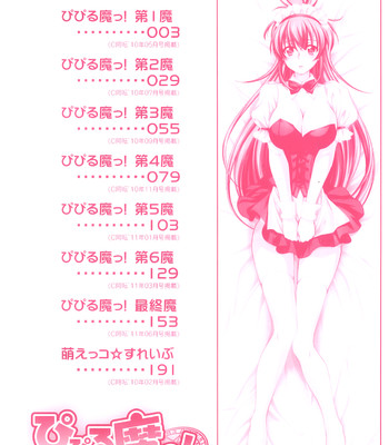 Pipiruma [Chapter 1-7 (+Extra)][Complete] comic porn sex 3