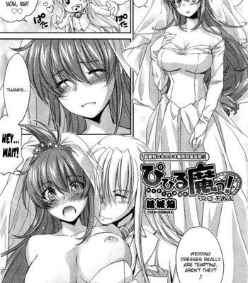 Pipiruma [Chapter 1-7 (+Extra)][Complete] comic porn sex 191