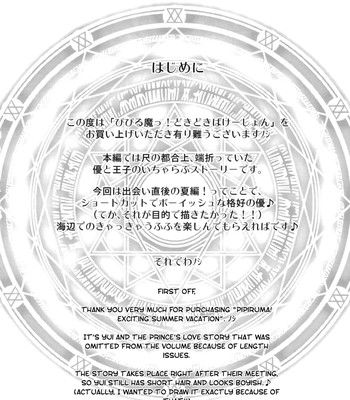 Pipiruma [Chapter 1-7 (+Extra)][Complete] comic porn sex 198