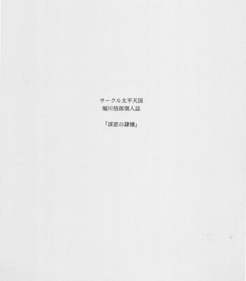 Shinsou no Reijou Gekan Horikawa Gorou comic porn sex 2