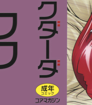 Soushisouai Note [フクダーダ] 相思相愛ノート [英訳] [無修正] comic porn sex 6