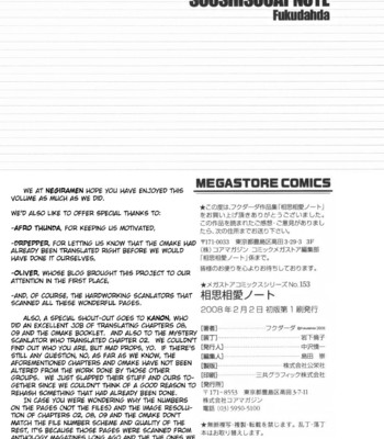 Soushisouai Note [フクダーダ] 相思相愛ノート [英訳] [無修正] comic porn sex 245