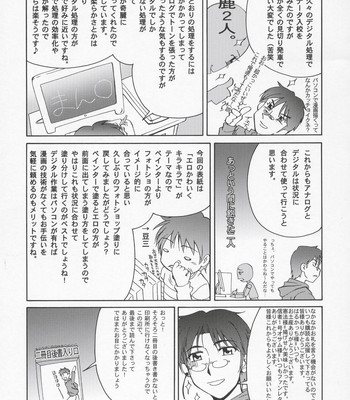 Thank You! Meyrin Route comic porn sex 26