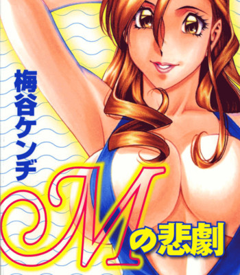 Tragedy Of M comic porn sex 1