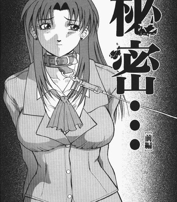 Welcome To The Darkside [English] comic porn sex 104