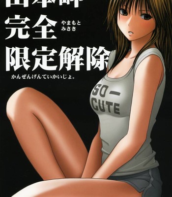 Yamamoto Misaki Kansen Gentei Kaijyo comic porn thumbnail 001