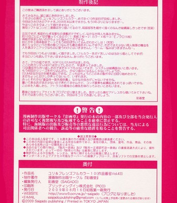 Yuri & Friends Fullcolor 10 [Uncencored] comic porn sex 29