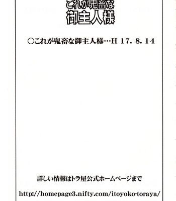 He Is My Brutal Master [English] comic porn sex 35