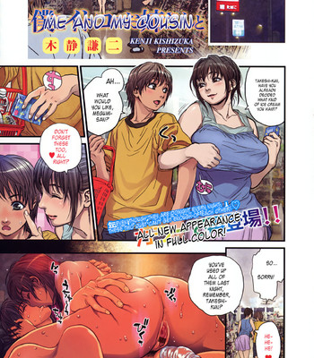 Me And My Cousin comic porn 20 Me And My Cousin comic porn thumbnail 001