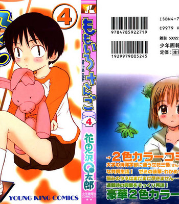 Momoiro Sango 4 comic porn 20 Momoiro Sango 4 comic porn thumbnail 001