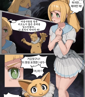 Lillia Thinks Hypnos Are Cute comic porn thumbnail 001