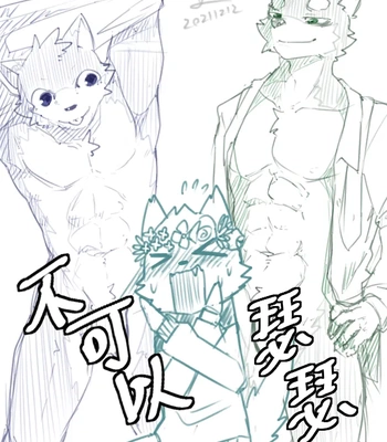 Jo And Satiha – Pred-Prey Relations comic porn sex 153