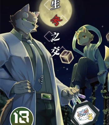 Jo And Satiha – Pred-Prey Relations comic porn sex 177