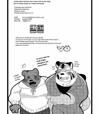 a book about getting lovey dovey with an old tiger with kansai accent in a public bathouse comic porn sex 37