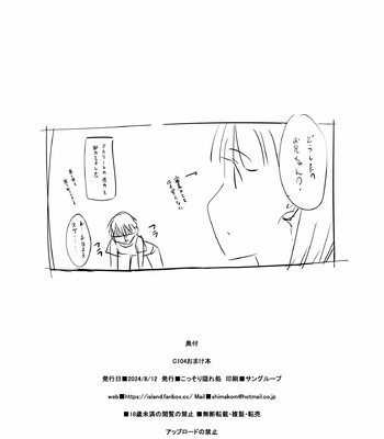 C104 OMAKEBON comic porn sex 7