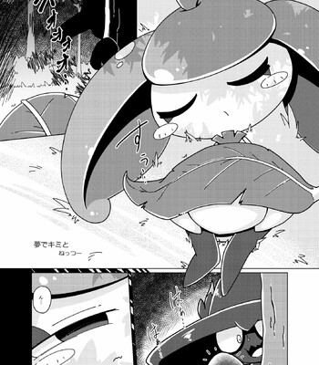 Ghost Party comic porn sex 12