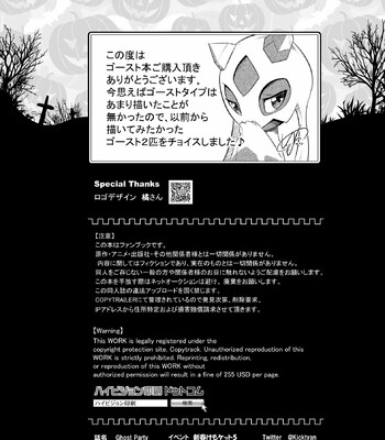 Ghost Party comic porn sex 68