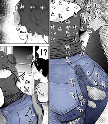 Jeans wa Iteru Kowakute Nigate dakedo Megutai na Tomodachi no Okaa-san | My Friend’s Mother, Who Wears Jeans Is Scary But Is Blessed With A Big Booty comic porn sex 16