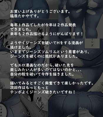 Jeans wa Iteru Kowakute Nigate dakedo Megutai na Tomodachi no Okaa-san | My Friend’s Mother, Who Wears Jeans Is Scary But Is Blessed With A Big Booty comic porn sex 56