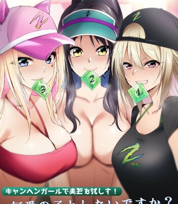 Kyanpengāru de jissen o tameshi-chū! Nantsugai no ko to shitaidesu ka? | Trying out the campaign girl! Which girl would you like to be with? comic porn thumbnail 001