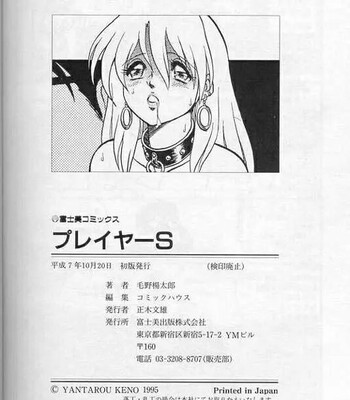 Player S comic porn sex 165