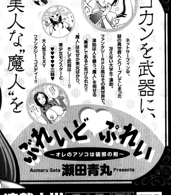 A Peephole (Volumes 1 – [most Of] 6) comic porn sex 790