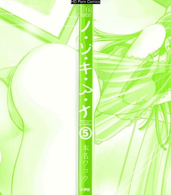 A Peephole (Volumes 1 – [most Of] 6) comic porn sex 791