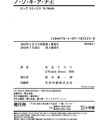 A Peephole (Volumes 1 – [most Of] 6) comic porn sex 792