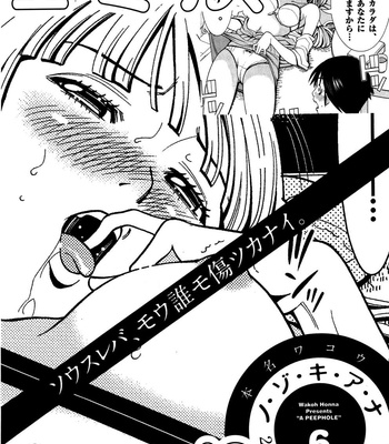 A Peephole (Volumes 1 – [most Of] 6) comic porn sex 979