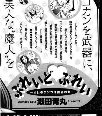 A Peephole (Volumes 1 – [most Of] 6) comic porn sex 981