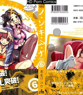 A Peephole (Volumes 1 – [most Of] 6) comic porn sex 985