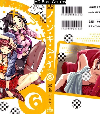 A Peephole (Volumes 1 – [most Of] 6) comic porn sex 986