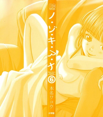 A Peephole (Volumes 1 – [most Of] 6) comic porn sex 987